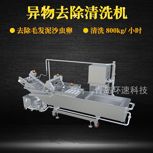 轉(zhuǎn)籠式葉類蔬菜清洗機(jī)，有效清洗，過濾泥沙