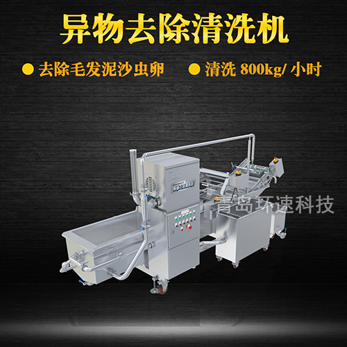 轉(zhuǎn)籠式葉類蔬菜清洗機(jī)，有效清洗，過濾泥沙