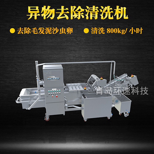 轉(zhuǎn)籠式葉類蔬菜清洗機(jī)，有效清洗，過濾泥沙