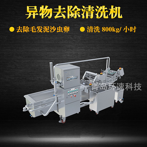 毛輥式雞翅清洗機(jī)，去除毛發(fā)，有效清洗