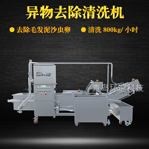 牛蒡氣泡式翻洗機(jī)，有效清洗，去除雜質(zhì)，