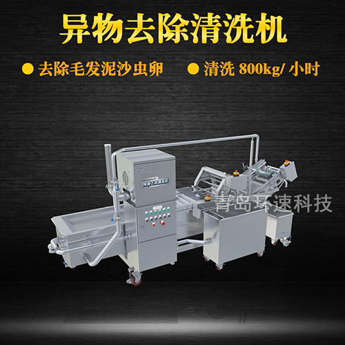 牛蒡氣泡式翻洗機(jī)，有效清洗，去除雜質(zhì)，