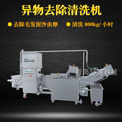 牛蒡氣泡式翻洗機(jī)，有效清洗，去除雜質(zhì)，