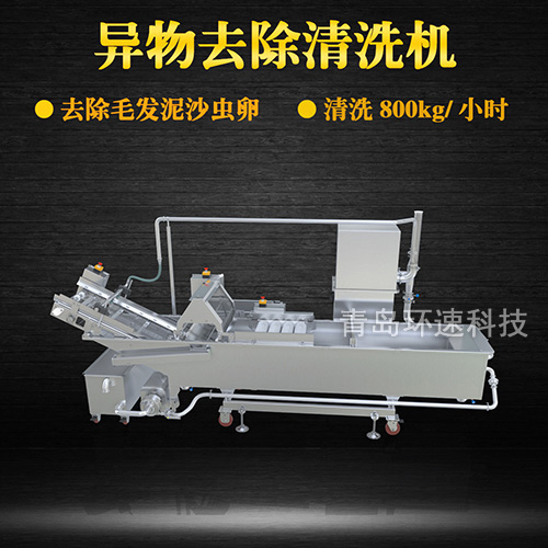 蝦虎氣泡翻洗機(jī)，有效清洗，過(guò)濾泥沙