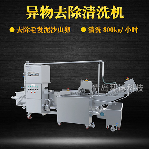 蝦虎氣泡翻洗機(jī)，有效清洗，過(guò)濾泥沙