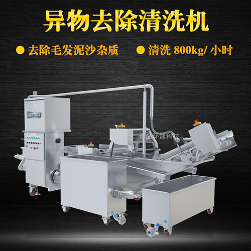 青菜氣泡式清洗機，有效清洗，過濾泥沙