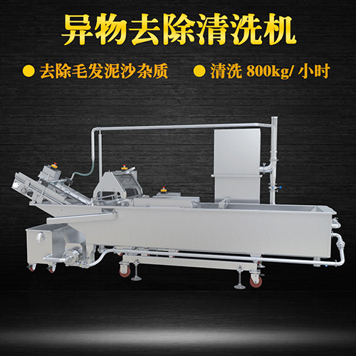 海鮮翻洗機(jī)，有效清洗，過濾泥沙