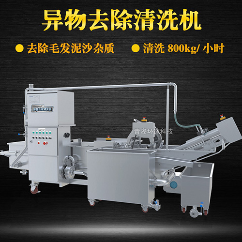 水果異物翻洗機，有效清洗，過濾泥沙