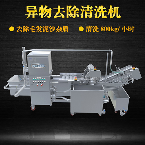 紅蝦轉(zhuǎn)籠式清洗機(jī)，有效清洗，過(guò)濾泥沙