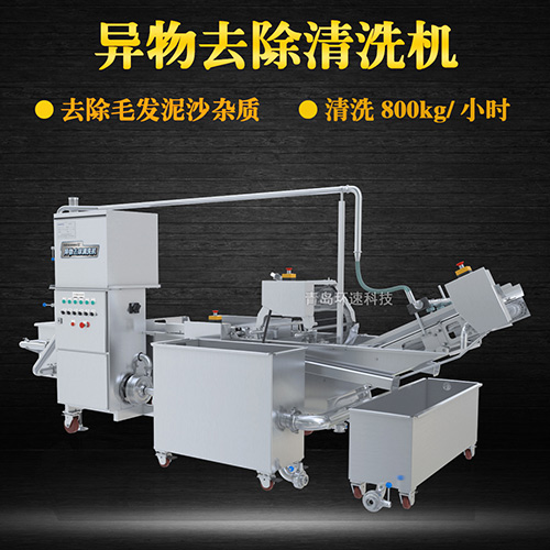 蔬菜自動(dòng)清洗機(jī)，有效清洗，去除泥沙