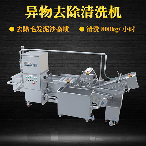 海鮮轉(zhuǎn)籠清洗機，去除網(wǎng)線泥沙雜質(zhì)