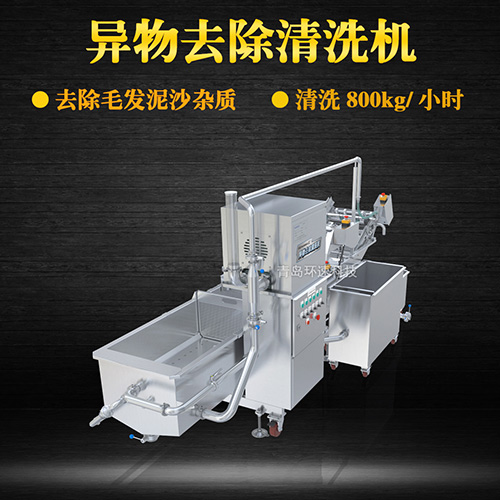 蔬菜清洗機，氣泡清洗，清洗800kg小時