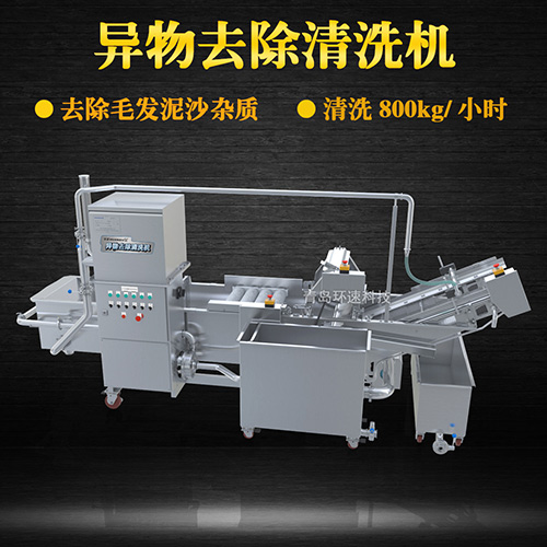 ?果蔬清洗機氣泡式清洗，異物分離過濾