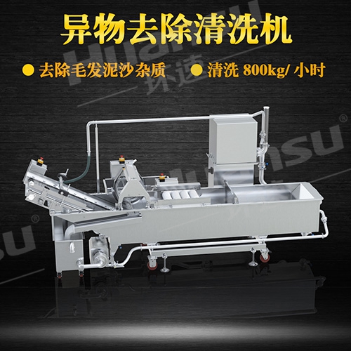 青島環(huán)速曝氣氣泡式洗菜機(jī)氣泡式洗菜機(jī)-四道清洗工序,去除泥沙,毛發(fā),雜質(zhì) 青島環(huán)速曝氣氣泡式洗菜機(jī)氣泡式洗菜機(jī)-四道清洗工序,去除泥沙,毛發(fā),雜質(zhì)