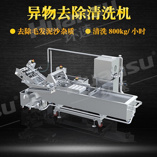 葉類蔬菜清洗機(jī) 不銹鋼凈菜加工設(shè)備 葉類蔬菜清洗機(jī) 不銹鋼凈菜加工設(shè)備