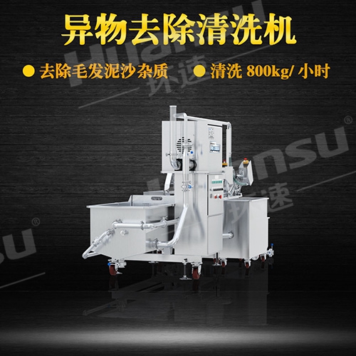 果蔬氣泡式洗菜機 黃頁學(xué)校食堂,凈菜配送中心,500~800kgh 果蔬氣泡式洗菜機 黃頁學(xué)校食堂,凈菜配送中心,500~800kgh