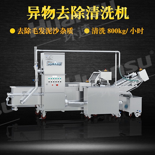 蔬菜清洗機械 凈菜配送加工設(shè)備 蔬菜清洗機械 凈菜配送加工設(shè)備