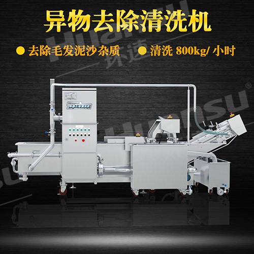 果蔬氣泡式洗菜機價格學(xué)校,配送中心.食品物流潔凈清洗,800kgh 果蔬氣泡式洗菜機價格學(xué)校,配送中心.食品物流潔凈清洗,800kgh