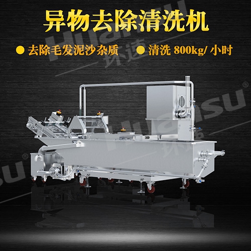 環(huán)速曝氣氣泡式洗菜機報價環(huán)速氣泡式洗菜機 果蔬異物去除一體機,預約試機 環(huán)速曝氣氣泡式洗菜機報價環(huán)速氣泡式洗菜機 果蔬異物去除一體機,預約試機