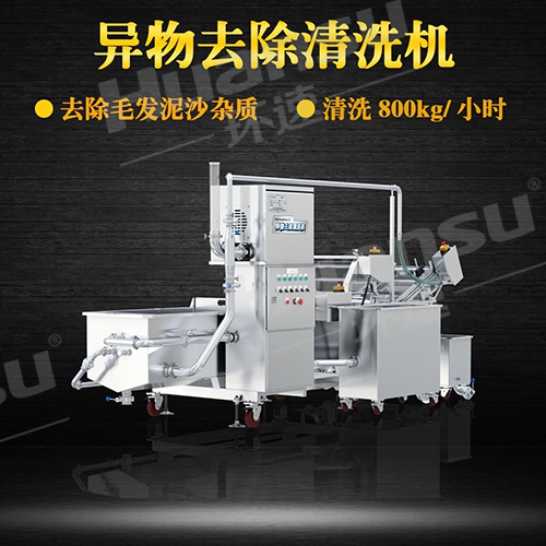 好爾蔬菜清洗機 超聲消毒殺菌處理 好爾蔬菜清洗機 超聲消毒殺菌處理