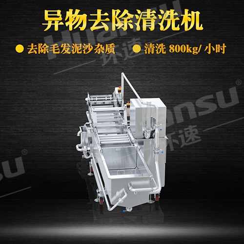 華遠(yuǎn)蔬菜清洗機(jī) 高效消毒無污染 華遠(yuǎn)蔬菜清洗機(jī) 高效消毒無污染