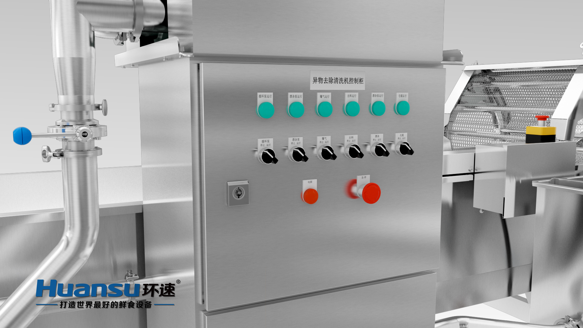 多功能洗菜機(jī) 中央廚房?jī)舨思庸ぴO(shè)備 多功能洗菜機(jī) 中央廚房?jī)舨思庸ぴO(shè)備