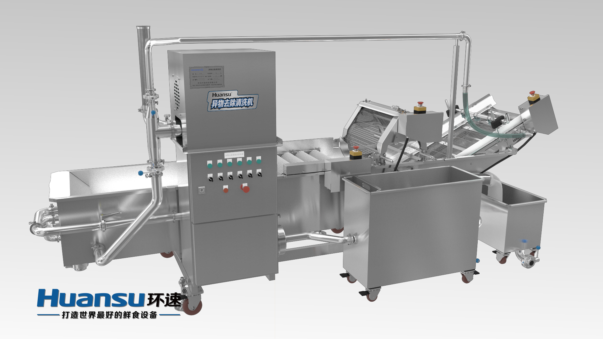 濟(jì)南洗菜機(jī) 中央廚房果蔬清洗流水線 濟(jì)南洗菜機(jī) 中央廚房果蔬清洗流水線